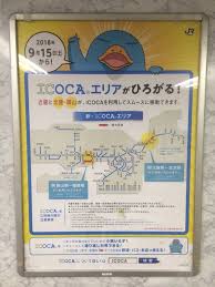 ハッシュタグ icocaエリア拡大 twitter sign up work on yourself hashtags