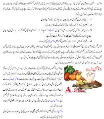 All In One About Medical All Vitamin Benefits In Urdu 2015