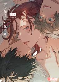 [Comic] Love of Unlovable Brothers (พร้อมส่ง)