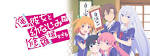 俺の彼女と幼なじみが修羅場すぎる