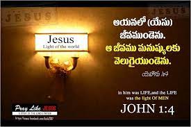 Pin on telugu bible verses_jeevavakyam. Bible Quotes In Telugu Wallpapers Poster 960x640 Download Hd Wallpaper Wallpapertip