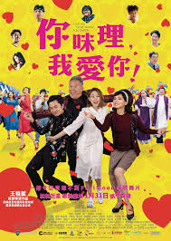 Be invited to a reunion dinner. Cny 2019 10 Chinese New Year Films To Watch This Festive Season