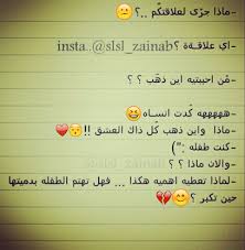 image de رمزيات رمزيه خقه صور بنات صور شباب and تصميم تصميمي تصاميم words arabic words home office chairs