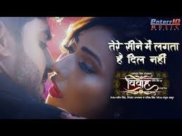 Tere Seene Me Lagta Hai Dil Nahi New Supehit Bhojpuri Song Vivah Chintu Bhojpuri Hd Song Hit Songs 2019 Superhi Hit Songs Songs Movie Songs