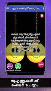 Learn about the structure and get familiar with the alphabet and writing. Best Good Night Quotes With Images In Malayalam For Pc Mac Windows 7 8 10 Free Download Napkforpc Com