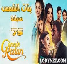 We did not find results for: Ù…Ø³Ù„Ø³Ù„ Ø¨Ù†Ø§Øª Ø§Ù„Ø´Ù…Ø³ Ø§Ù„Ø­Ù„Ù‚Ø© 75 Ù…Ø¯Ø¨Ù„Ø¬ Ù…ÙˆÙ‚Ø¹ Ø¨ÙƒØ±Ø§