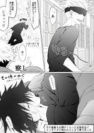 五伏 が含まれるtwitterの漫画 呪術 呪術廻戦 五条 かわいい男の子のアニメキャラ