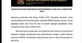 Menteri kewangan, lim guan eng menerusi pembentangan #belanjawan2020 di parlimen hari ini mengumumkan, kerajaan memberikan bantuan khas kewangan sebanyak rm500 untuk kakitangan awam bagi gred 56 dan ke bawah. Syukur Alhamdulillah Dapat Bantuan Khas Kewangan Bersempena Hari Raya Aidilfitri 2019 Coretan Anuar