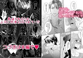 クリイキと中イキ、どっちが気持ちいい?～新人セックスライターの調査報告 1 [スクリーモ] | DLsite がるまに