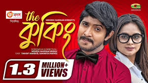 The Cooking | দ্যা কুকিং | Bangla Natok | Tawsif Mahbub | Samanta Parveg |  New Bangla Natok 2021