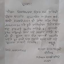 October 1, 2021 payment deadline: M Pharm Scholarship Notice An Official Site Of Pokhara University