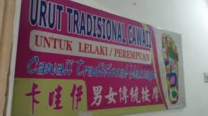 Urut Traditional Cawaii 传统按摩卡哇伊