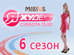 Ya Hudeyu Na Ntv Vse Vypuski 2016 Obnovlyaetsya Smotret Onlajn 6 Sezon Mir Onlajn