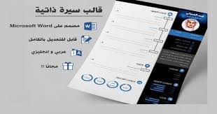 Cv format choose the right cv format for your needs. Ù†Ù…Ø§Ø°Ø¬ Ø³ÙŠØ±Ø© Ø°Ø§ØªÙŠØ© Ø¨Ø§Ù„Ø¹Ø±Ø¨ÙŠ ÙˆØ§Ù„Ø§Ù†Ø¬Ù„ÙŠØ²ÙŠ