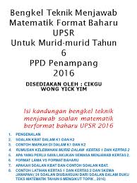 888 精明小学堂国文语法• nota padat dwibahasa• soalan berkua. Bengkel Math Pptx