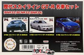 1:24 Successive Nissan Skyline GT-R Set (BNR32BNR33BNR34) 3 kits |  FUJ-039923 | Fujimi