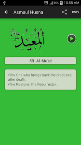 Makna yang terkandung dalam setiap nama juga adalah makna. Asmaul Husna With Audio 99 Names Of Allah For Android Apk Download