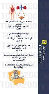 الصحة صحة لقاح القاح فايروس سناب اكسبلور مشاهير طبيب دكتور الضغط سمنه رجيم medicine health ads