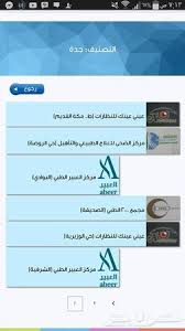 مستشفيات جدة تكافل العربية للرعاية الصحية