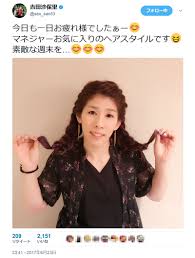 吉田沙保里さんマネジャーお気に入りのヘアスタイルですマツエク