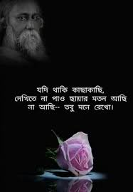 Pin By Rawzatul Jannat On Quotes Good Morning Quotes Tagore Quotes Romantic Quotes