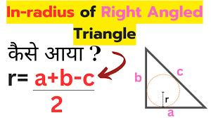 How To Find The Inradius Of The Right Angle From Just A Perimeter - Quora