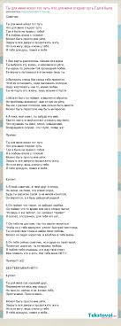 Sergio Reshotkin Ft Ksenia Ty Dlya Menya Iskal Tot Put Chto Dlya Menya Otkroet Sut Gde Ya Byla Slova Pesni