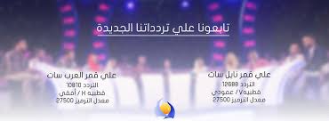 تردد قناة النيل الازرق على النايل سات 2019 Bntv Incoming Call Screenshot Incoming Call