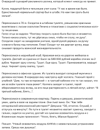 Рекламная студия pilotazh запустила проект пэкшот и первую акцию определила, как выставка творческих работ художников рекламы пэкшот 2005. Vlad Auf Twitter Vital U Menya V Zakromah Est Syroj Chernovoj Scenarij Reklamnogo Rolika Mne Kazhetsya Ty Odin Iz Nemnogih Kto Smozhet Ego Ocenit I Dazhe Stat Licom Brenda Ili Ne Licom