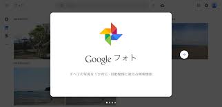 Google フォトにアクセスします。google アカウントにログインしていない場合は、google フォトにアクセス をクリックしてログインします。 ステップ 2: Googleãƒ•ã‚©ãƒˆã‚'iphoneã§ ã‚¢ãƒ—ãƒªã®åˆæœŸè¨­å®šã¨å†™çœŸã®ã‚¢ãƒƒãƒ—ãƒ­ãƒ¼ãƒ‰æ–¹æ³• ã§ãã‚‹ãƒãƒƒãƒˆ