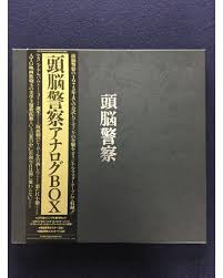 zuno keisatsu brain police analog box 1990 analog police book cover