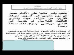 Ø§Ø®ØªØ¨Ø§Ø± Ù‚ÙŠØ§Ø³ Ù„Ù„Ù…ÙˆÙ‡ÙˆØ¨ÙŠÙ† 1433 Wmv Youtube