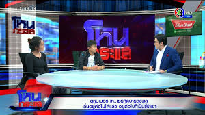 ดูโหนกระแส (ตอน ขอเป็นพระเอกในหัวใจ พล ทนายตั้มปัดร้อนตัวช่วยลุงพล) วันที่ 9 กุมภาพันธ์ 2564 ( โหนกระแส 09/02/2021 วันที่ 9 กุมภาพันธ์ 2564 ) โหนกระแสโหนกระแส. à¸¢ à¸— à¸šà¹€à¸šà¸­à¸£ à¹‚à¸«à¸™à¸à¸£à¸°à¹à¸ª1