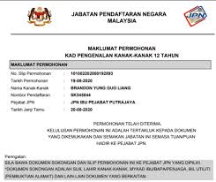 Kad pengenalan penganjur (ibu atau bapa atau penjaga). Cara Mohon Mykad Kanak Kanak 12 Tahun Online Dengan Mudah
