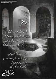 Pin By Uzma On Poetry And Wisdom John Elia Poetry Beautiful Poetry Poetry Feelings