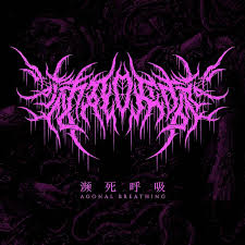 死 呼 吸 A G O N A L B R E A T H I N G Fix The Chinese Logo I Design For Agonal Breathing Tell Me What U T In 2020 Metal Logo Design Metal Typography Metal Band Logos