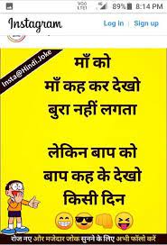 I specifically picked out jokes that parents can actually appreciate. Funny Jokes For Kids 8 9 In Hindi Funny Goal