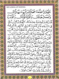 Setelah melakukan sholat dhuha dianjurkan untuk membaca doa sholat dhuha yang secara lengkap beserta artinya dijelaskan dalam artikel ini. Doa Sholat Dhuha 1102