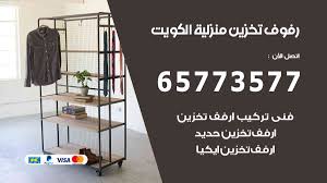ارفف ايكيا الكويت