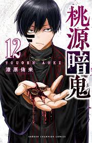 Manga Mogura RE on X: 