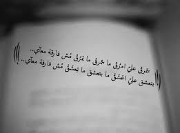 مش فارقة معاي Words Tattoo Quotes Quotes