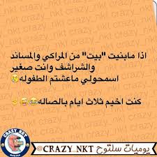 نكت سلتوح On Instagram الي سوا مثلي لايك ومنشن الي انت وياه تخيمون بالصاله Instagram Posts Instagram Post