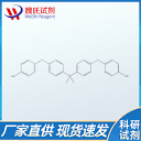 2,2-双[4-(4-氨基苯氧基)苯基]丙烷、13080-86-9 - ChemicalBook