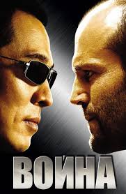Film Vojna 2007 Smotret Onlajn V Horoshem Hd 1080 720 Kachestve
