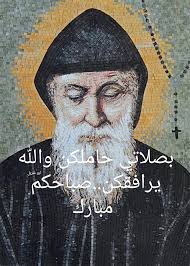 القديس شربل..طبيب السما