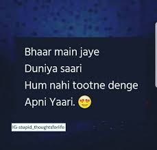 Bhai Bhai Friendship Quotes Funny Friends Quotes Funny Bff Quotes Funny