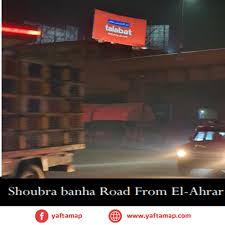 خلف بنزينة توتال، بجوار كنيسة السيدة العذراء مريم والقديس اثناسيوس. Welcome To Yaftamap Your Billboard Is A Click Away We Believe In The Power Of Outdoor Advertising In Building Brands As They Are An Important Component Of The Promotion That S Why We Created An Online Platform That Helps The Business Owners To