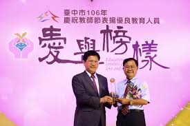 臺中市政府全球資訊網-市政新聞-慶祝教師節林市長頒獎表揚優良教育人員