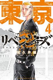 Последние твиты от 東京卍リベンジャーズ【公式】 (@toman_official). æ±äº¬ãƒªãƒ™ãƒ³ã‚¸ãƒ£ãƒ¼ã‚º ã‚¢ãƒ‹ãƒ¡ã®å£°å„ªã¯ ä¸€è¦§ã«ã¦ã¾ã¨ã‚