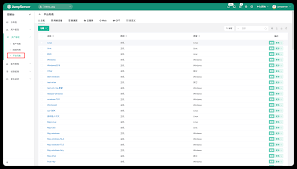 平台列表- JumpServer 文档
